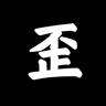 WAI0731's avatar